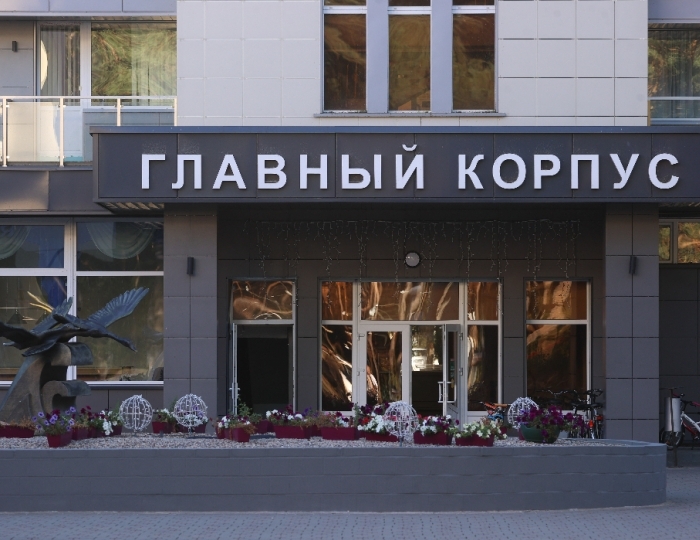 Санаторий «Нарочанка» Беларусь